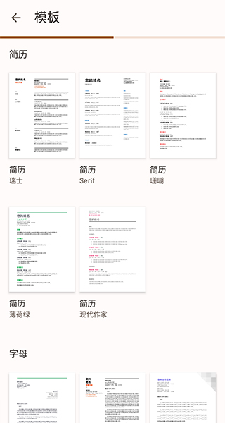 谷歌文档3