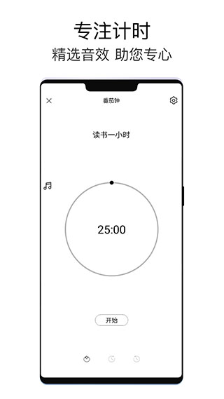 极简待办app3