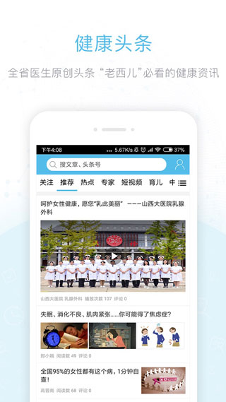 健康山西1