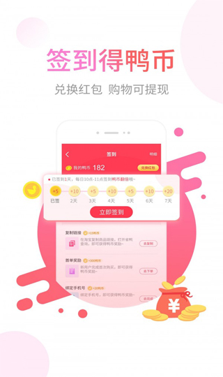 省鸭app2