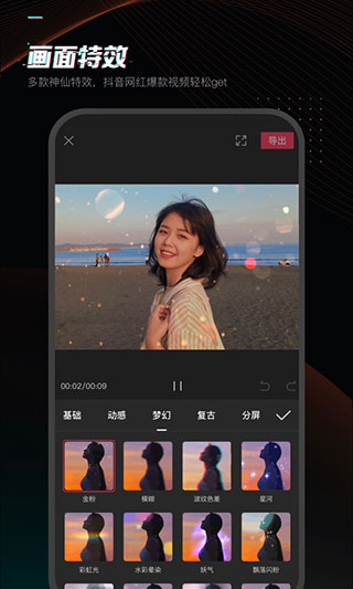 剪映app2023最新版3