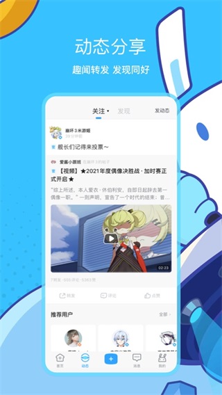 米哈游通行证app4