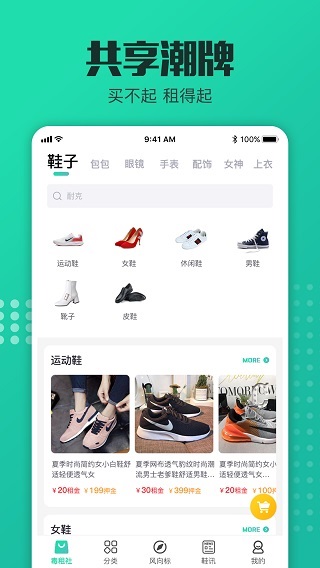 毒租社2