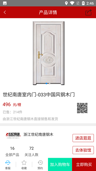 淘门通5