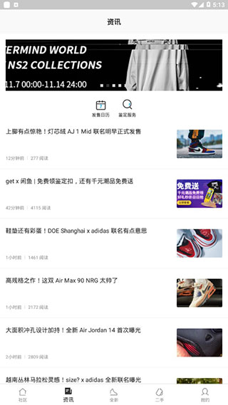get鉴定app3