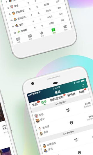 爱奇艺体育1