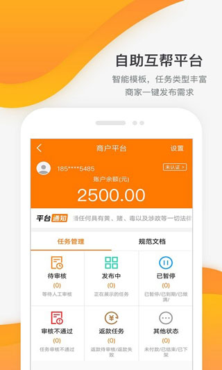 每天赚点赚钱兼职4