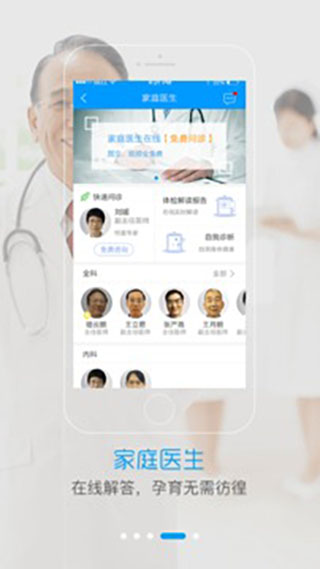 智慧E保app4