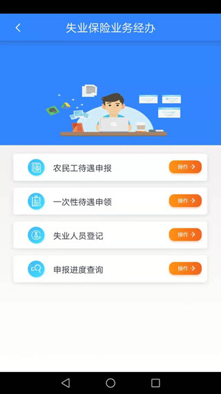 哈尔滨智慧人社5