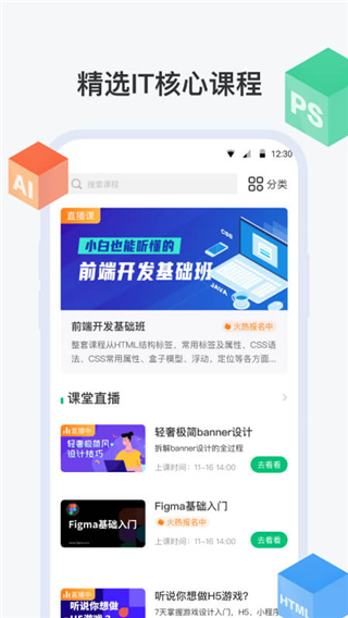 4399云课堂5