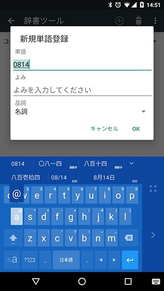 谷歌日语输入法最新版本手机版1