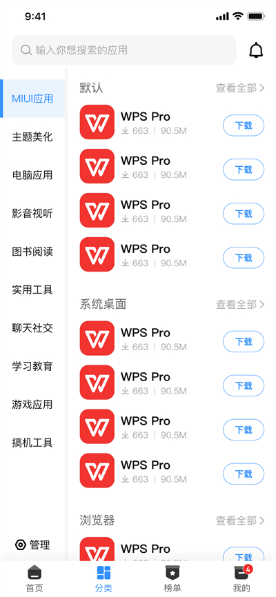 appshare1