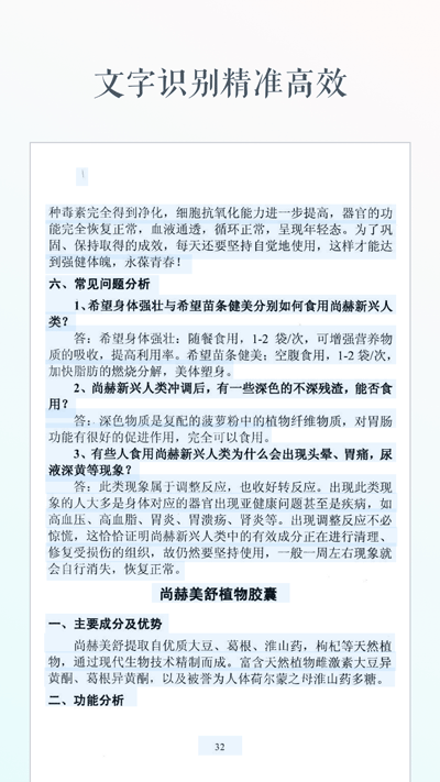 文字识别3