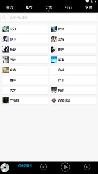 有声小说2