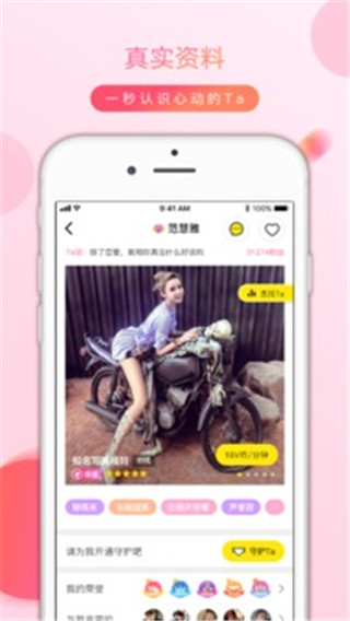 美聊app1