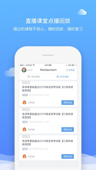 直播云app4