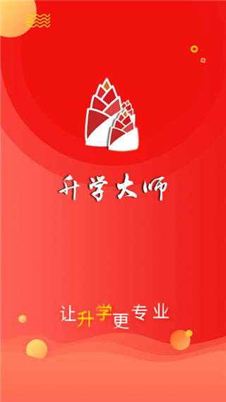 升学大师app1