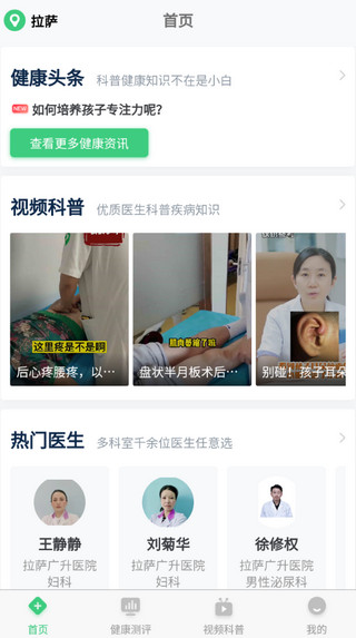 医院挂号网4