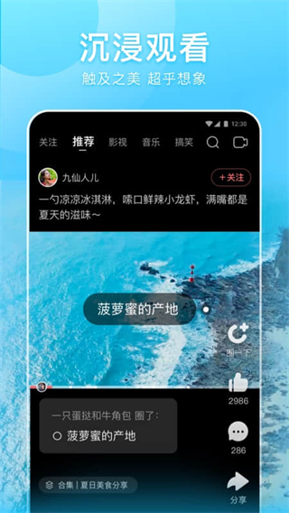 好看视频最新版2
