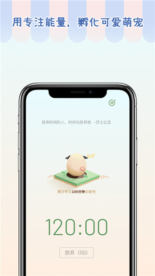 专注崽崽app1