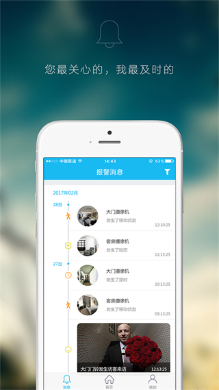 智能云摄像头app2