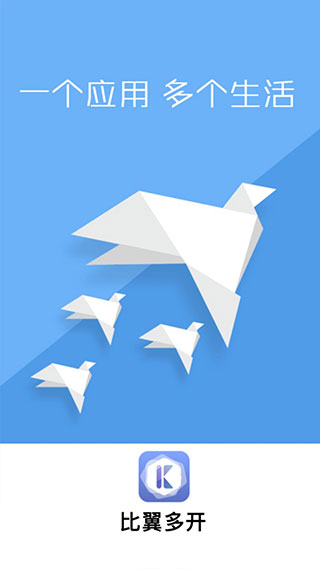 比翼多开旧版本app1