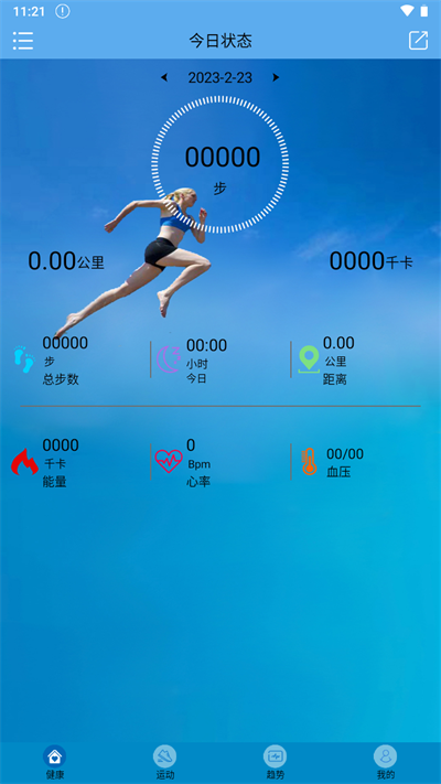 fithere手环app1