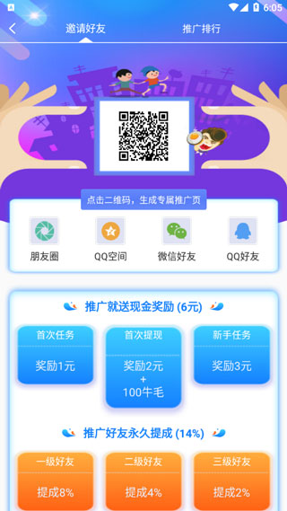 牛帮app4