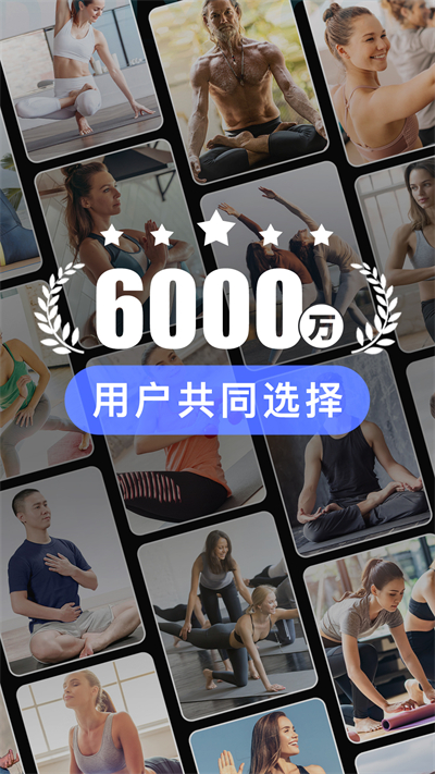 每日瑜伽1