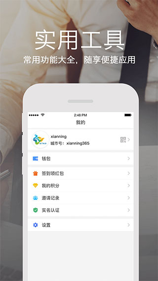 咸宁政务3