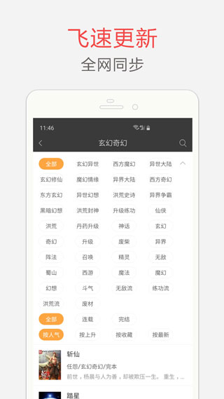 笔趣阁免费全本小说app2