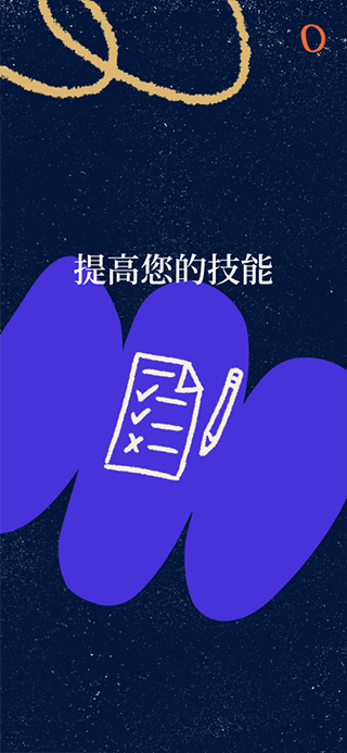 可汗学院app中文版4