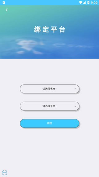 学情达app2023最新版3