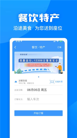 中国铁路123062