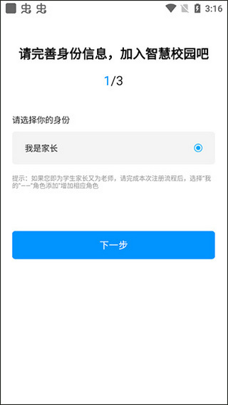 徐州智慧教育公共服务云平台5