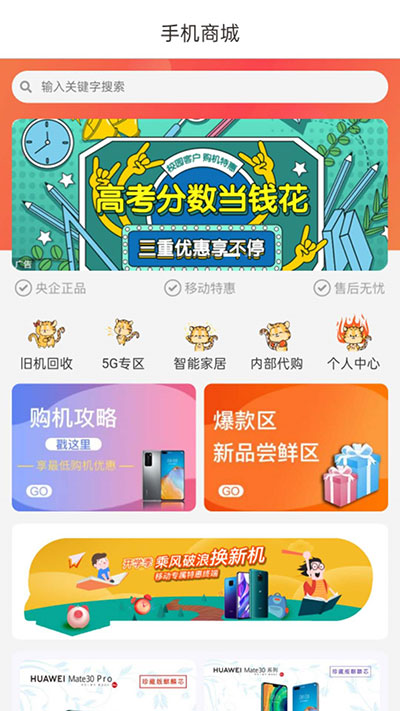 云南移动app4