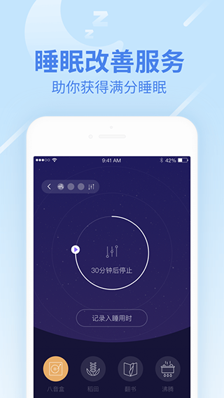 乐心运动手环app1
