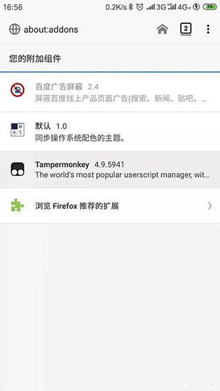 tampermonkey手机版4