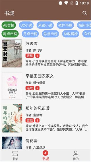 文渊阁app1