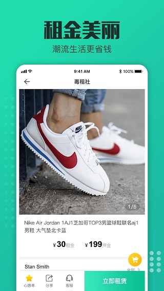 毒租社3