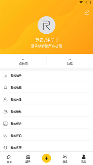 realme社区3