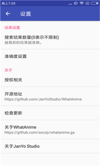 以图搜番(WhatAnime)4