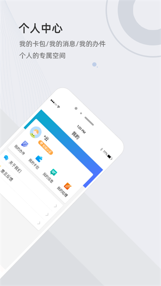 津心办健康码app3