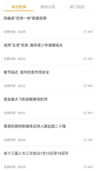 我的太原3