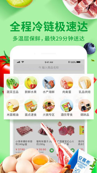 菜划算app3