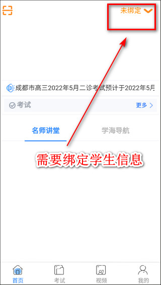 乐培家长app3