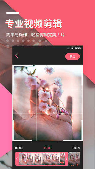 快抖视频剪辑2