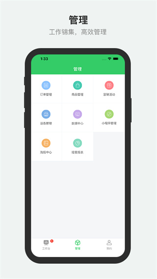 胖柚商家端3