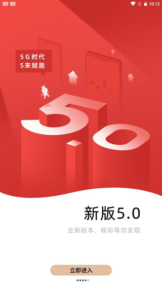 金罗盘手机炒股软件4