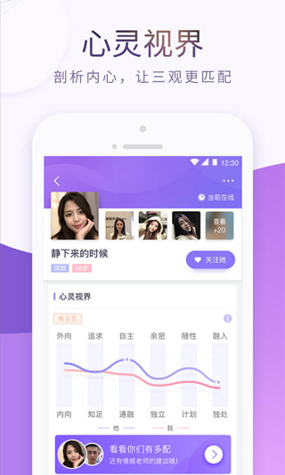 珍爱网app4